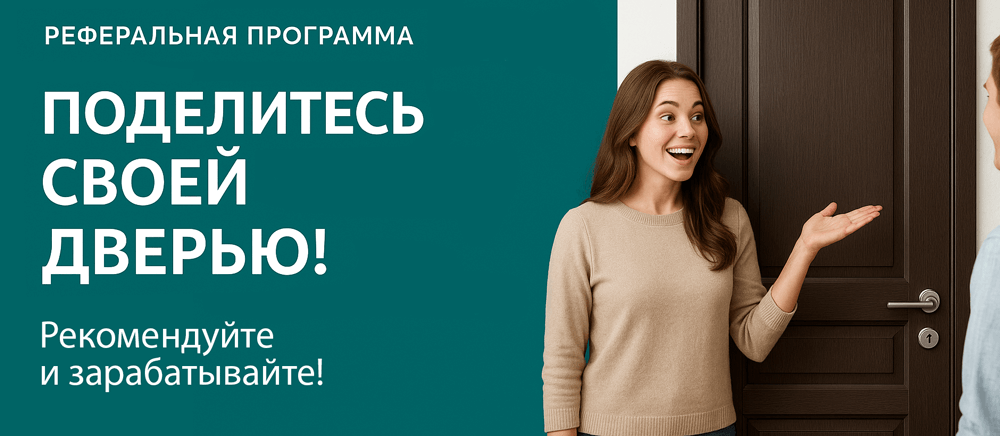 Реферальная программа Саяногорск